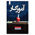 خرید کتاب آموزگار فریدا مک فادن