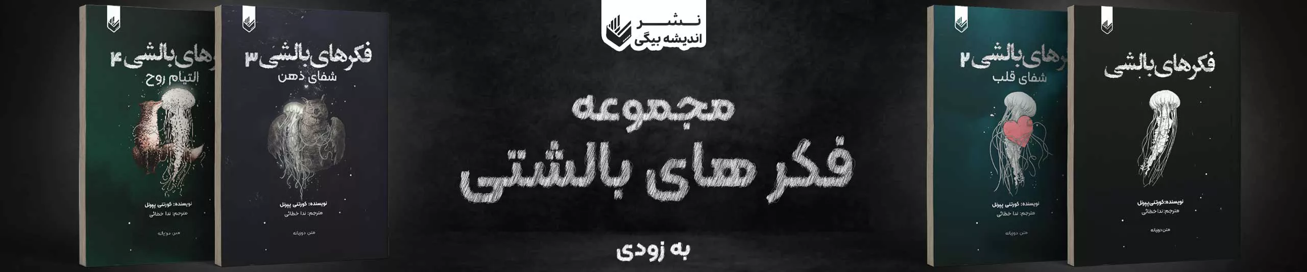 خرید اینترنتی کتاب با تخفیف و ارسال سریع