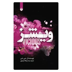 خرید کتاب شکوفه‌های درخت گیلاس