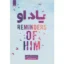 خرید کتاب یاد او کالین هوور