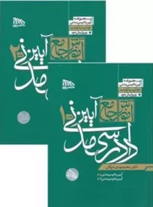 خرید کتاب آیین دادرسی مدنی دکتر توکلی با تخفیف