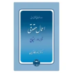 خرید کتاب اعمال حقوقی ناصر کاتوزیان