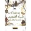 خرید و قیمت کتاب چه شد که شاه الف هیم از قصه ها متنفر شد پادشاه پریان